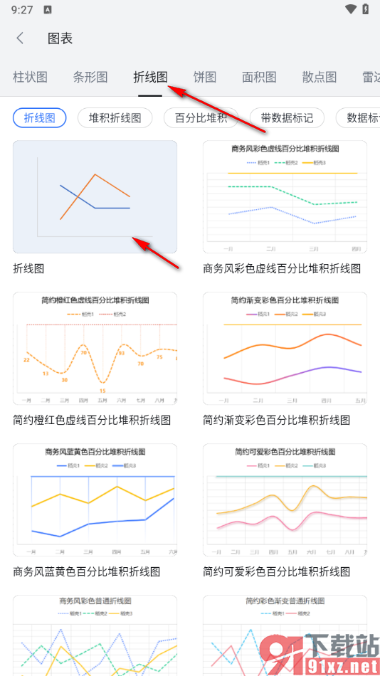 手机wps表格中给折线图添加网格线的方法