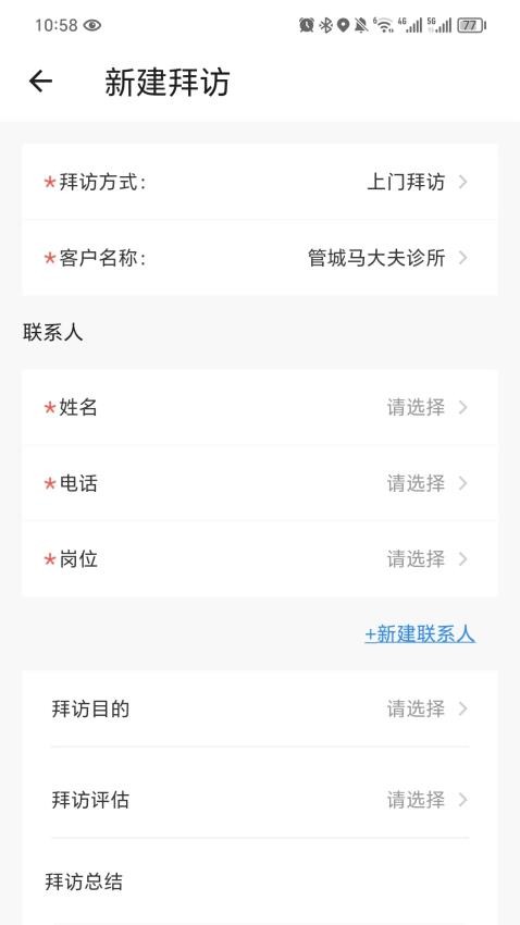 药友+最新版(2)