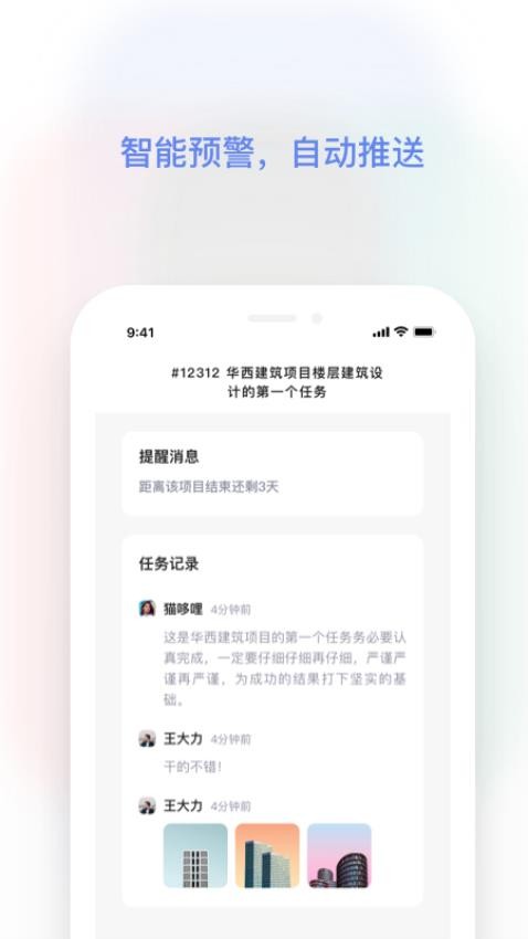 红帽智管最新版v2.1.4(3)