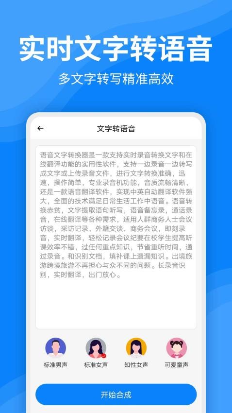 一键录音文字转换大师软件(1)