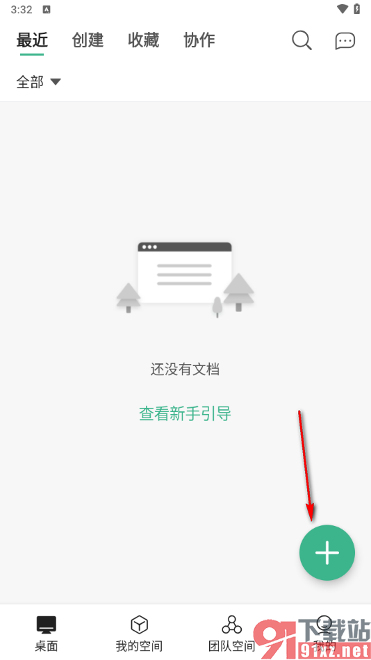 讯飞文档app文字文档导出为Word文档的方法