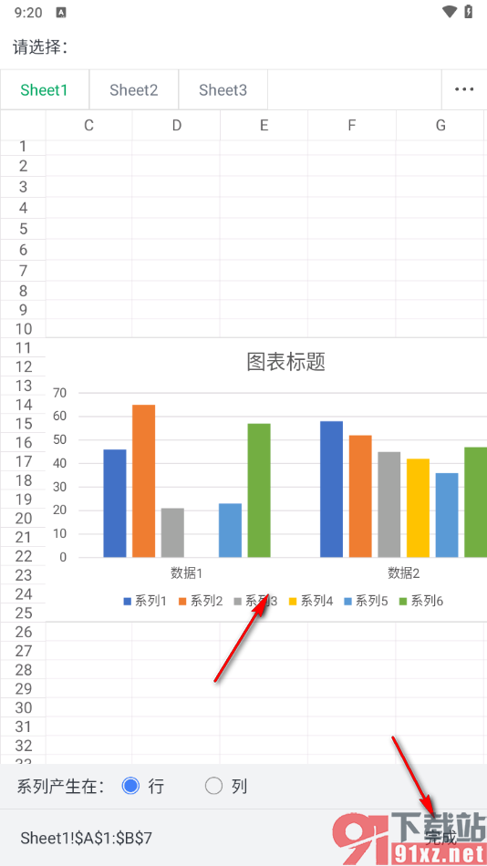 手机WPS表格中图表横纵轴数据自由转换的方法