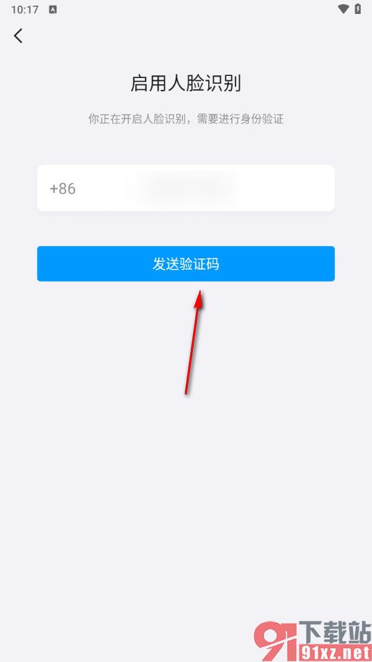 手机qq启用人脸识别功能的方法