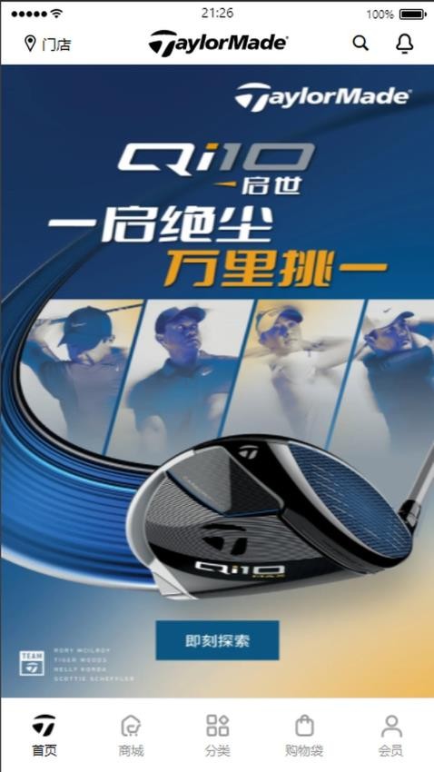 TaylorMade Golf官方版(5)