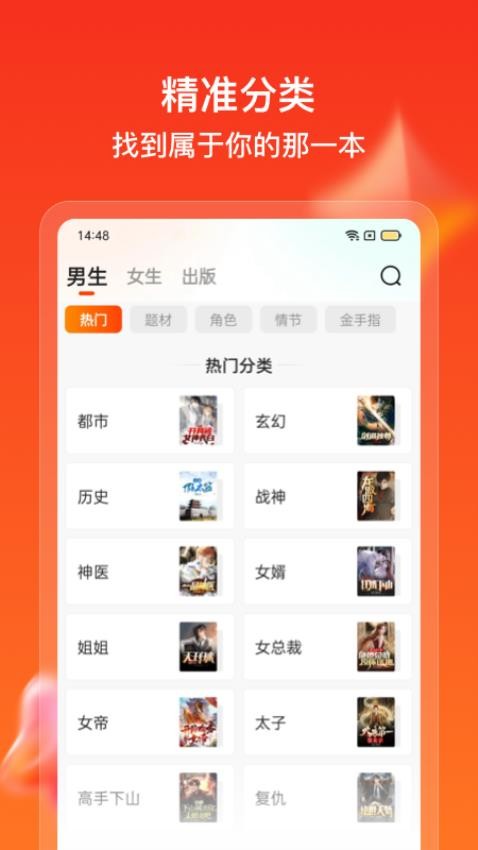 点众快看小说APP(1)