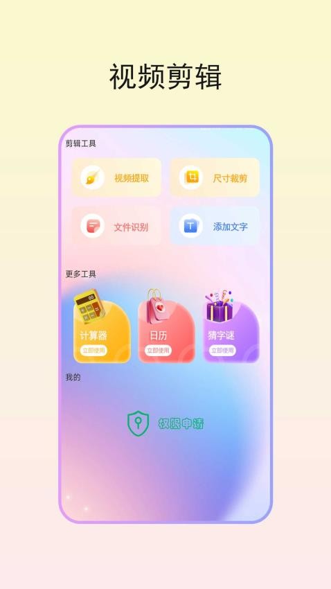 趣味相机APP(4)