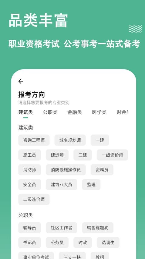 练题狗APP(3)