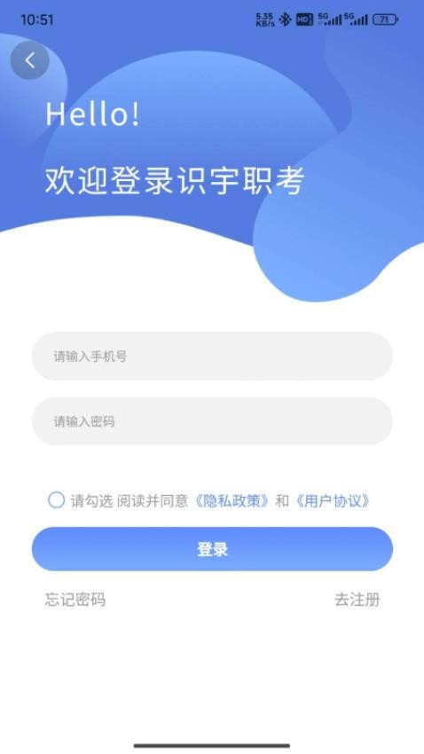 识宇职考APP(3)