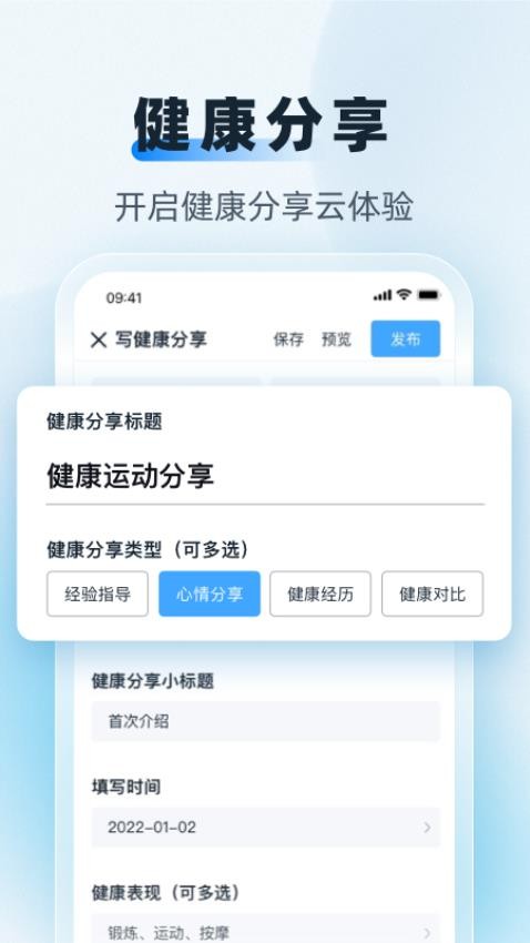 互医网appv2.4.13(2)