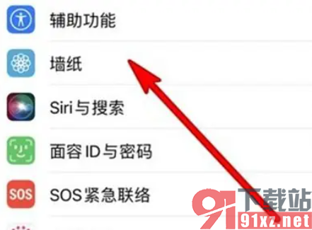 iphone13手机设置锁屏动态壁纸的方法