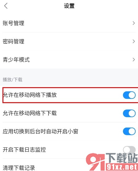 人人视频手机版允许在移动网络下播放的方法