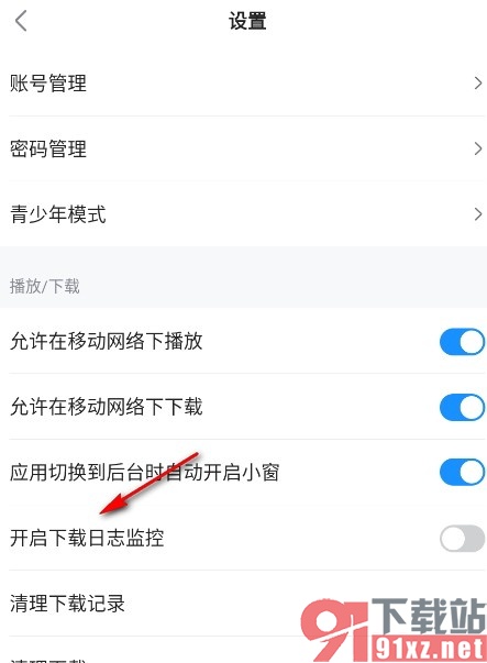 人人视频手机版开启下载日志监控的方法