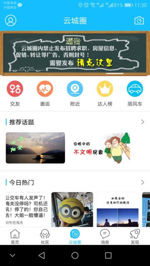 云阳人家appv5.22(1)
