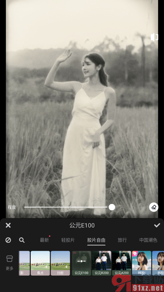 美图秀秀app将图片制作成老照片效果的方法
