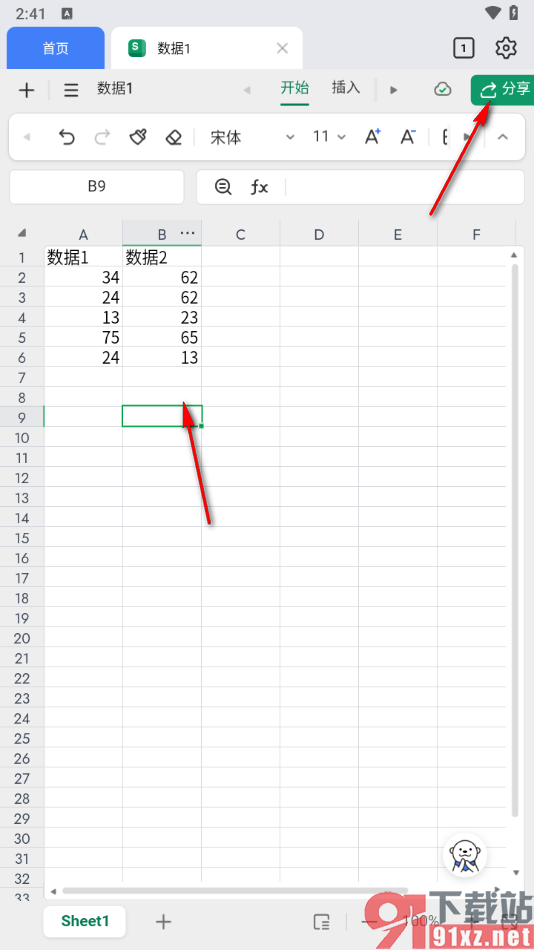 金山文档手机版转让文档所有权的方法