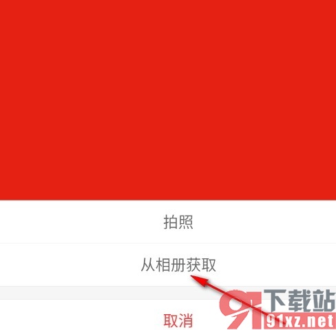 乐视视频手机版上传新头像的方法