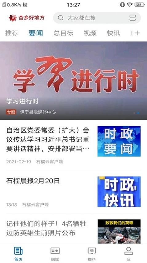 杏乡好地方官网版(3)