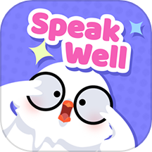 Speak Well官网版