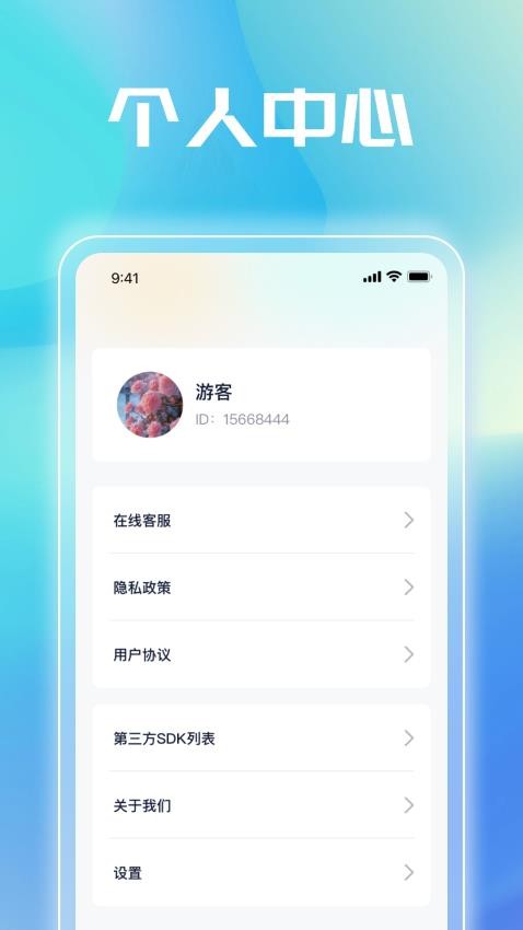 精灵放大镜app(1)