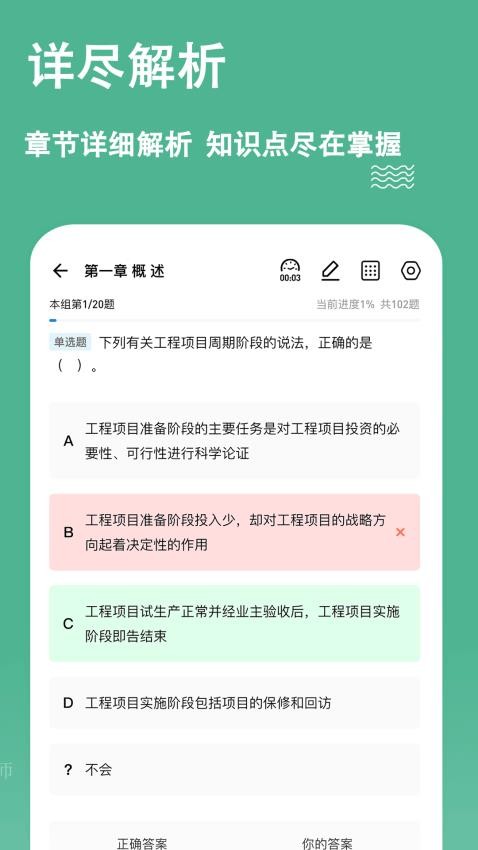 练题狗APP(2)