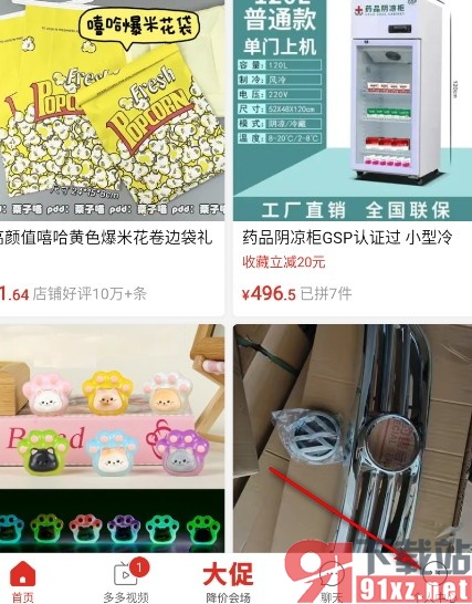 拼多多手机版更改拼小圈好友可查看动态范围的方法