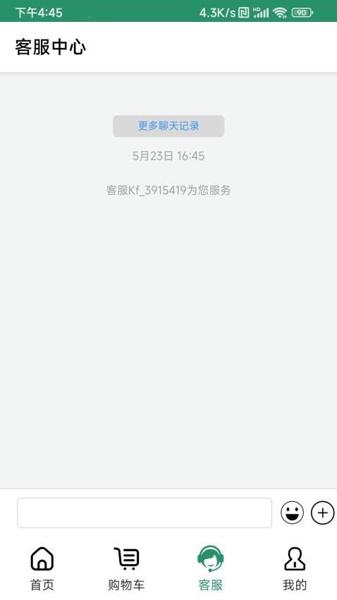 亚淘手机版v1.4.1(3)