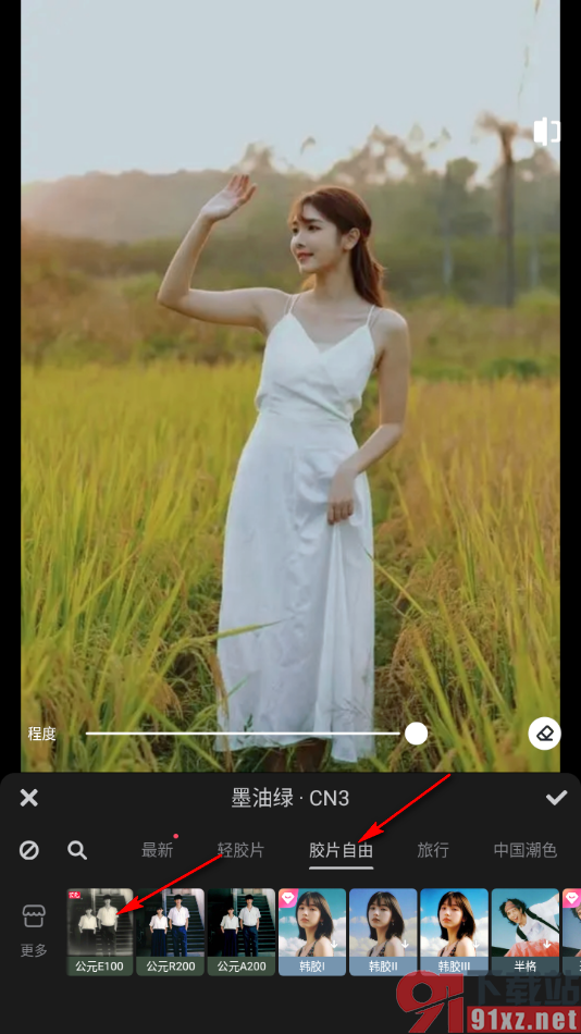 美图秀秀app将图片制作成老照片效果的方法