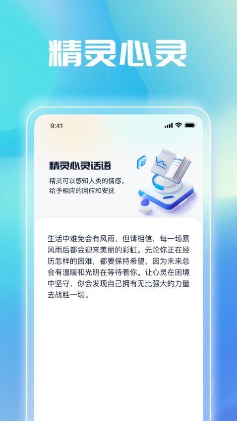 精灵放大镜app(4)