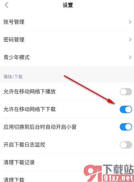 人人视频手机版允许在移动网络下下载的方法