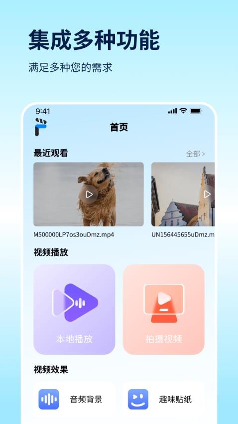 Filmly全能播放器APP(2)