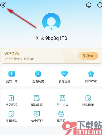 人人视频手机版清理下载记录的方法