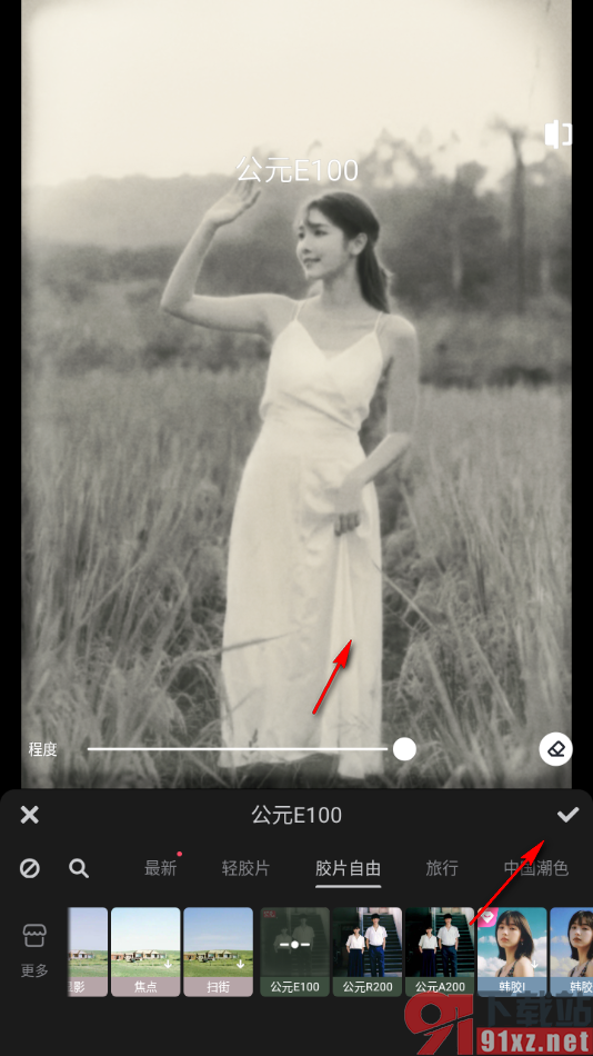 美图秀秀app将图片制作成老照片效果的方法