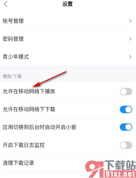 人人视频手机版允许在移动网络下播放的方法