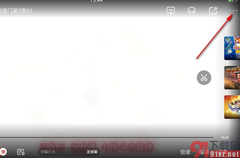 乐视视频手机版设置单集循环播放的方法