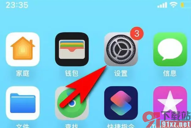 iPhone13手机自动阻止骚扰电话的方法