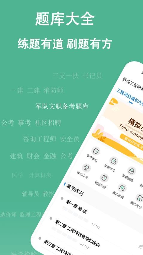 练题狗APP(1)