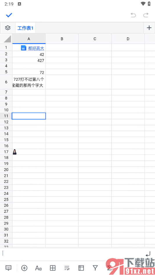 腾讯文档手机版表格中设置自动换行不换格的方法