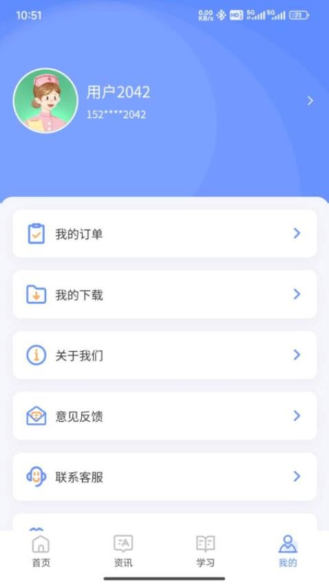 识宇职考APP(2)