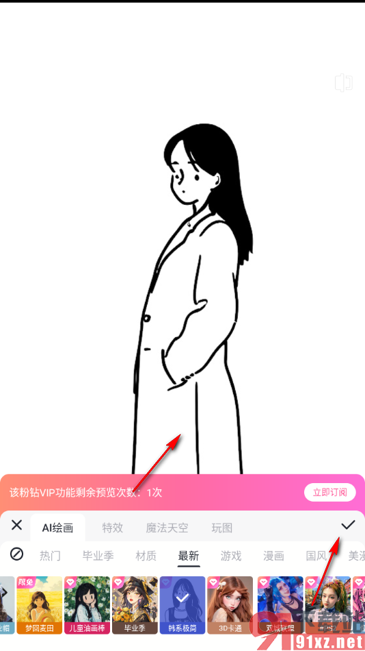 美图秀秀app将图片生成简笔画风格的方法