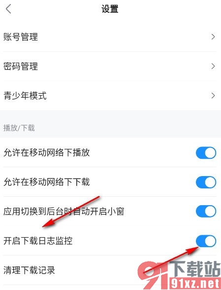 人人视频手机版开启下载日志监控的方法