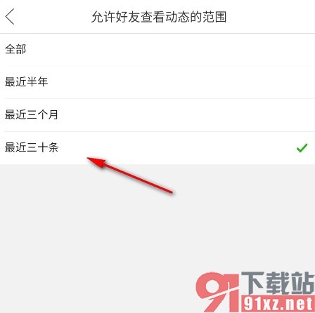拼多多手机版更改拼小圈好友可查看动态范围的方法
