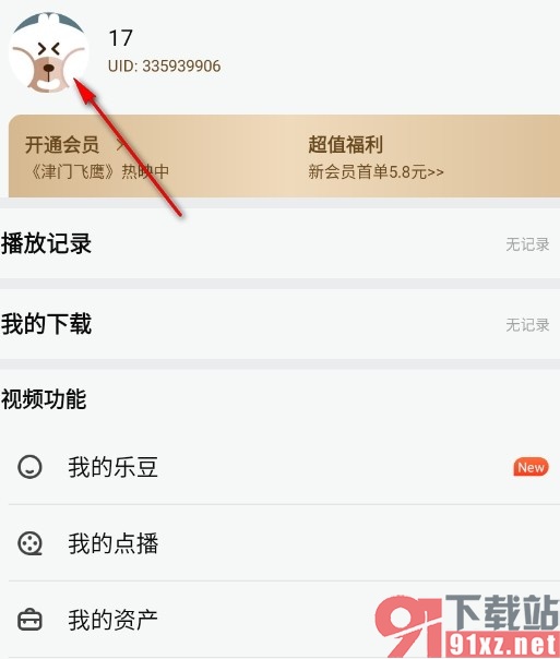 乐视视频手机版上传新头像的方法