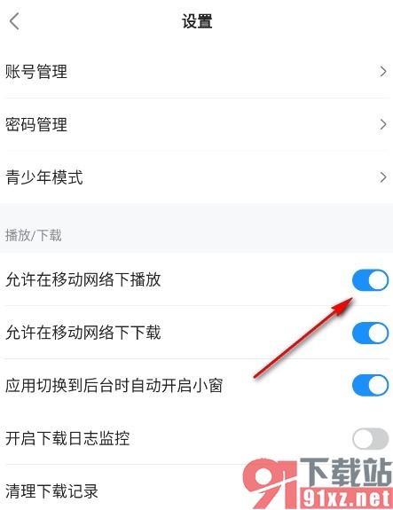 人人视频手机版允许在移动网络下播放的方法