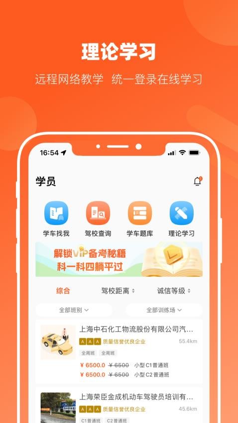 长三角车生活APP(2)