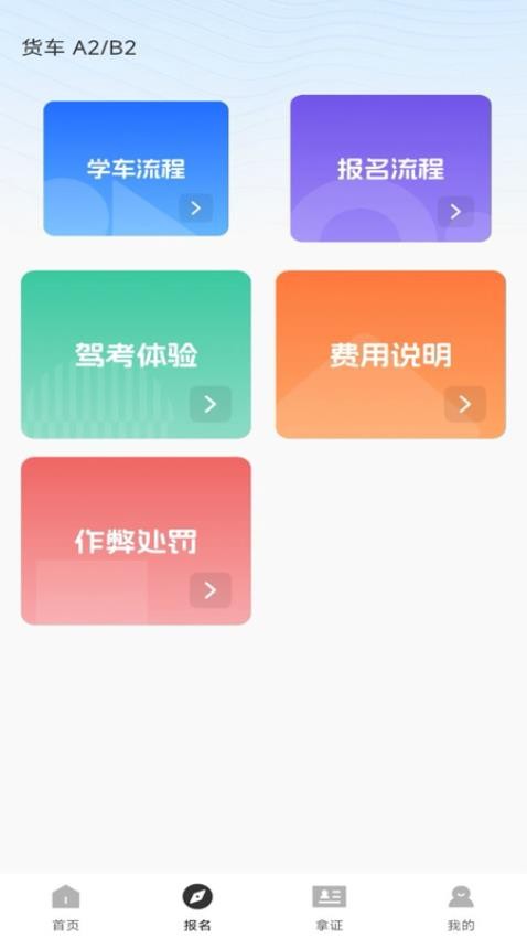 驾考满分宝典app(2)