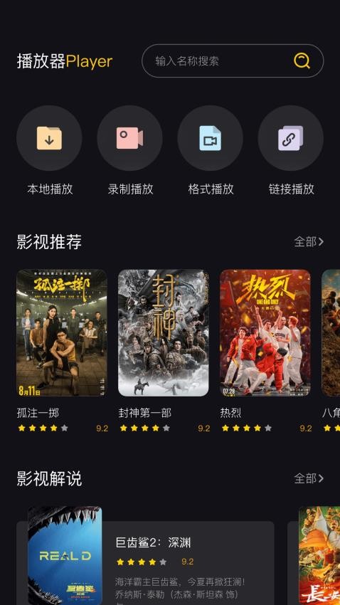 奇迹影视播放器app(3)