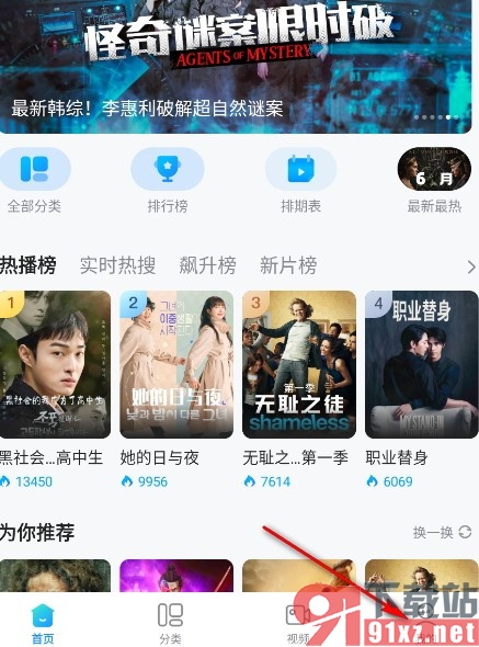 人人视频手机版设置防止掉帧的方法