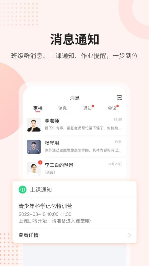 课后网app(2)