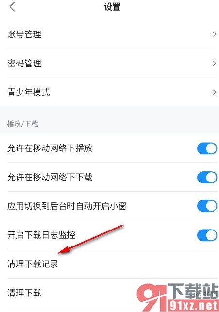人人视频手机版清理下载记录的方法