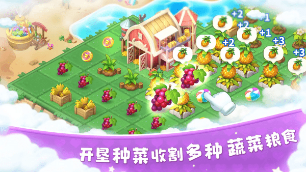 合成岛屿模拟农场游戏v1.3.4(3)